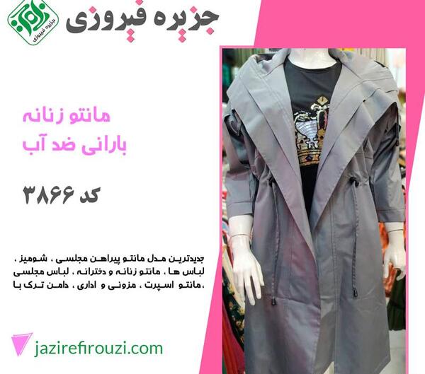 عکس مدل مانتو اسپرت قیمت