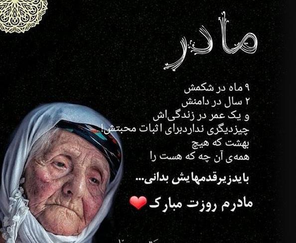 عکس پروفایل واتساپ روز مادر