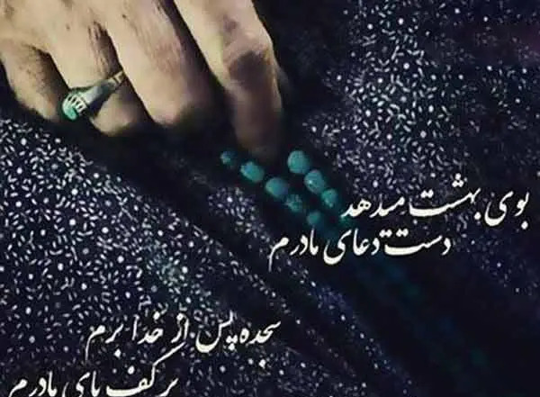عکس پروفایل واتساپ روز مادر