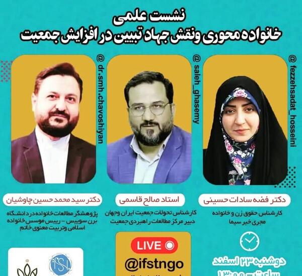 عکس مجری زن حسینی