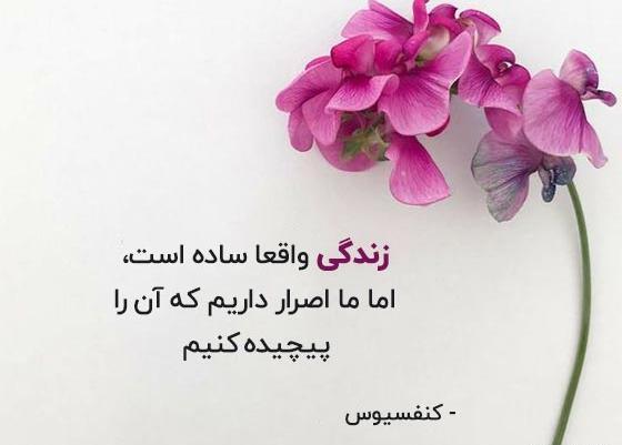 عکس وضعیت پند آموز