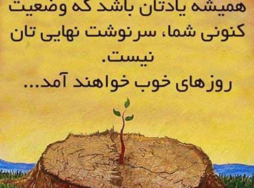 عکس وضعیت پند آموز