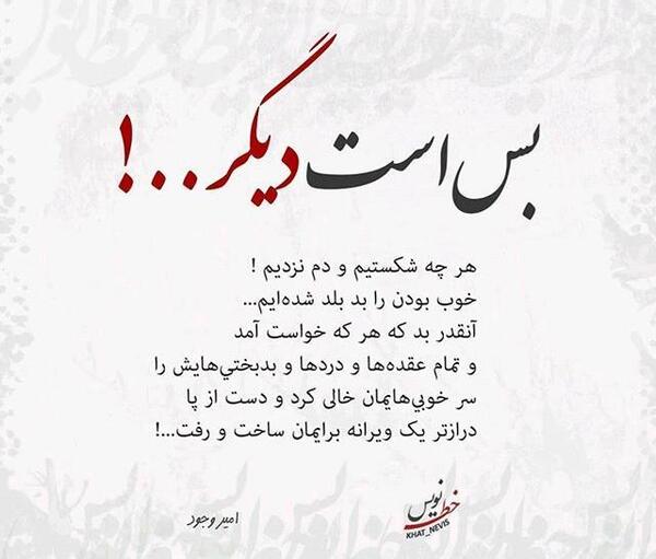 عکس وضعیت پند آموز