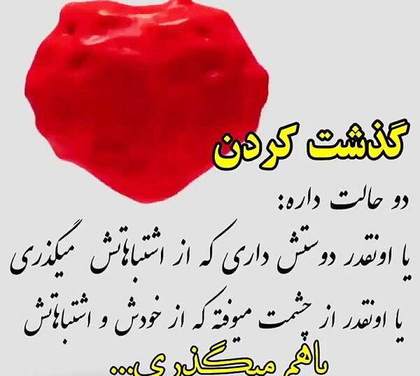 عکس وضعیت پند آموز