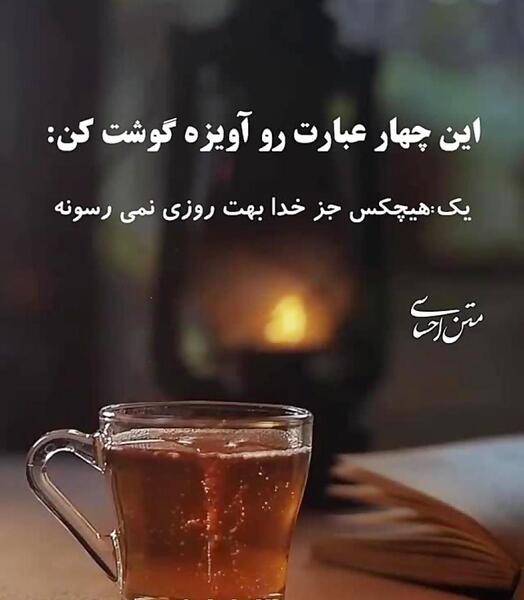 عکس وضعیت پند آموز