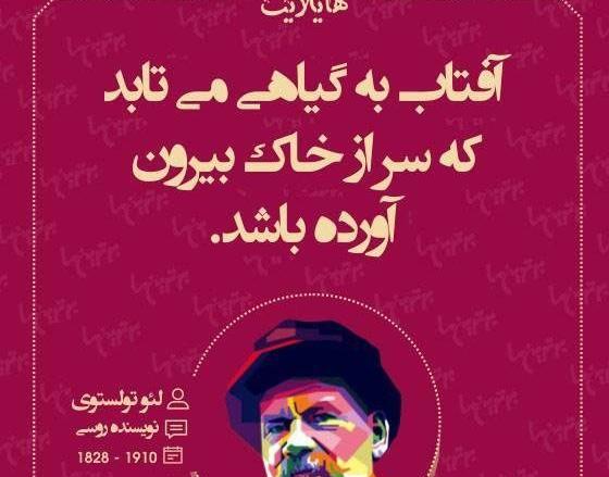 عکس وضعیت پند آموز