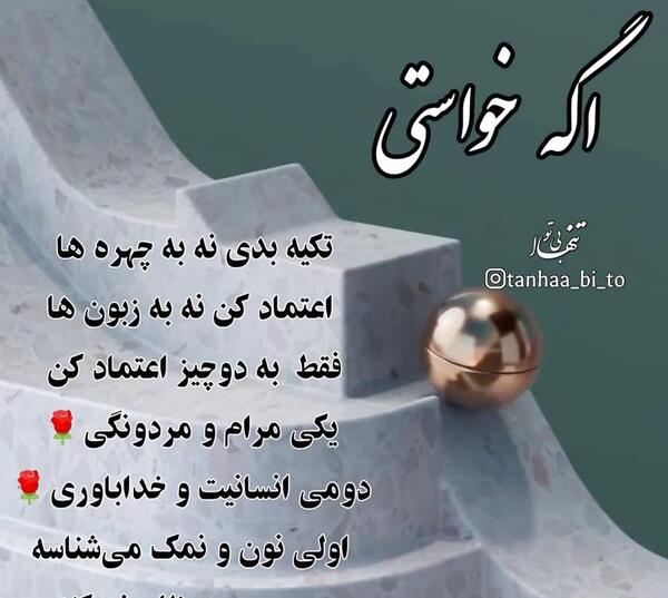 عکس وضعیت پند آموز
