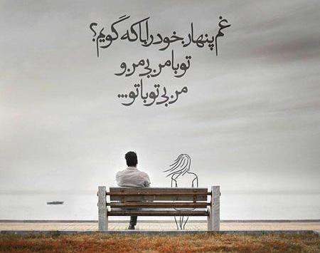 عکس وضعیت پند آموز