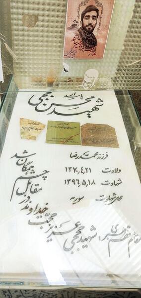 عکس قبر شهید حججی