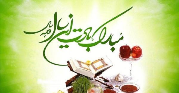 عکس خاطره جان عیدت مبارک