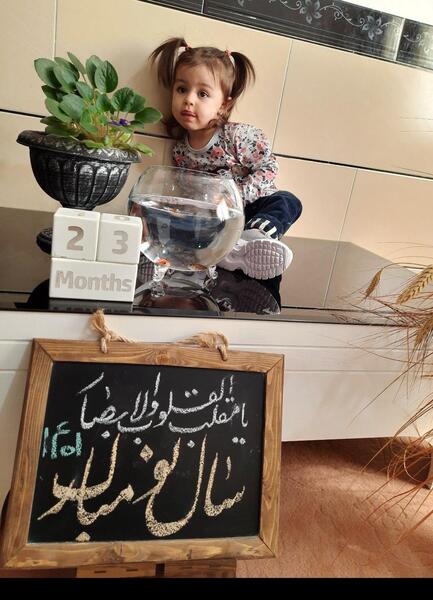 عکس خاطره جان عیدت مبارک