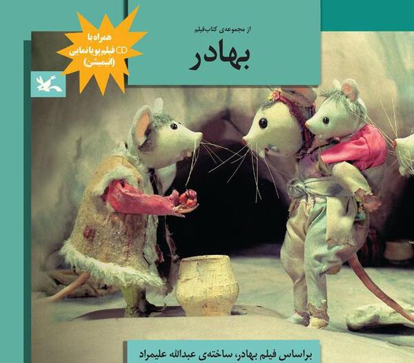عکس موش زندانی