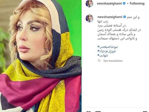 عکس آرش پولادخان و نیوشا ضیغمی