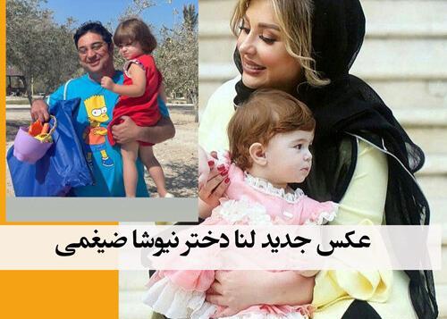 عکس آرش پولادخان و نیوشا ضیغمی