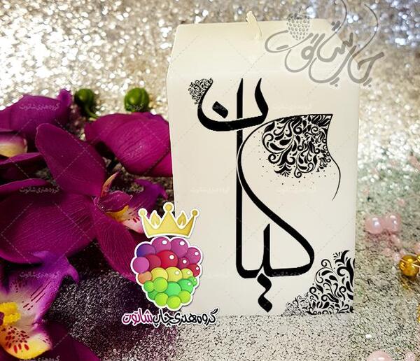 عکس نوشته از اسم کیان