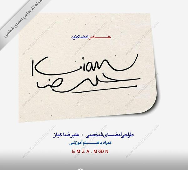 عکس نوشته از اسم کیان