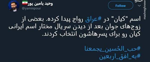 عکس نوشته از اسم کیان