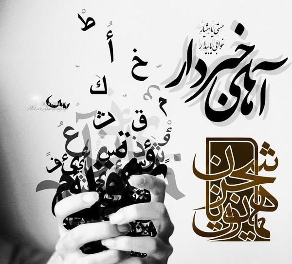 عکس استوری پاییز همایون شجریان