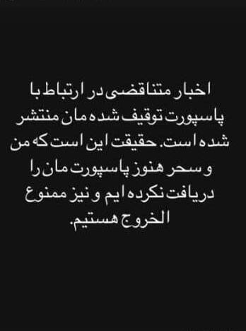 عکس استوری پاییز همایون شجریان