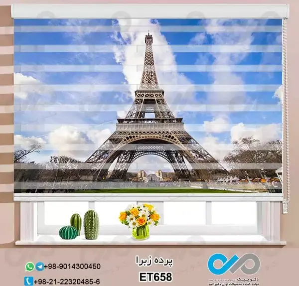 عکس دکور برج ایفل