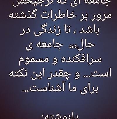 عکس نوشته مرور خاطرات