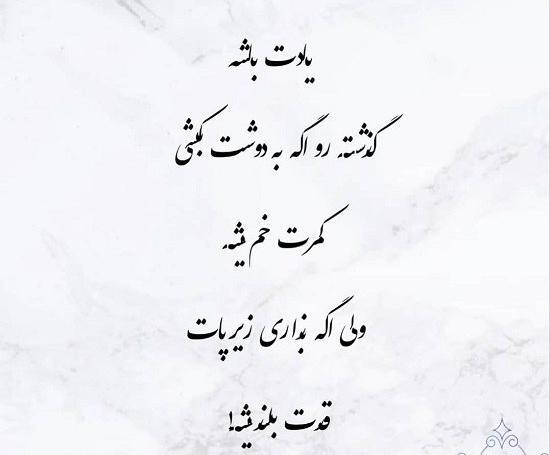 عکس نوشته مرور خاطرات