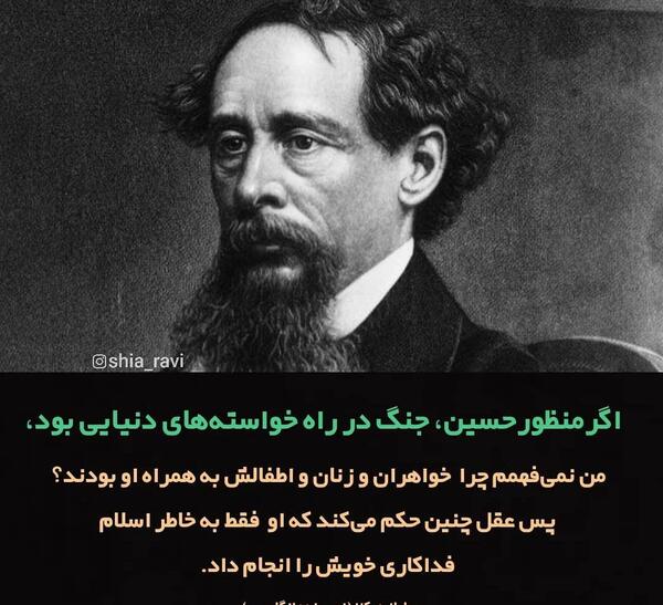 عکس نوشته قیام امام حسین