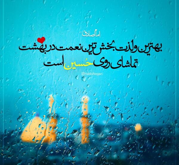 عکس نوشته قیام امام حسین