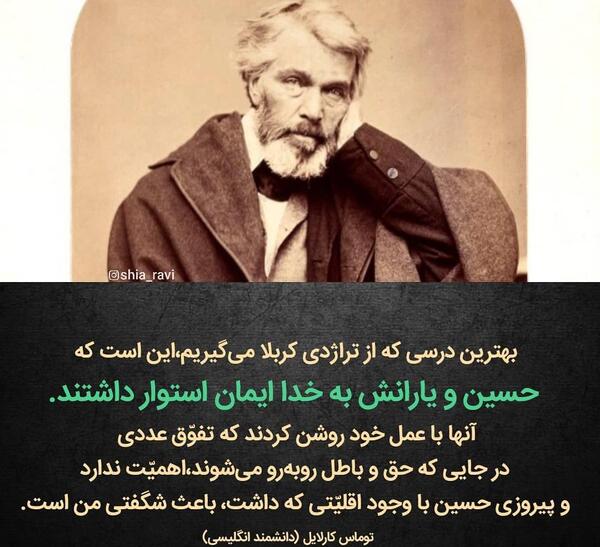 عکس نوشته قیام امام حسین