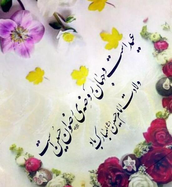 عکس نوشته قیام امام حسین