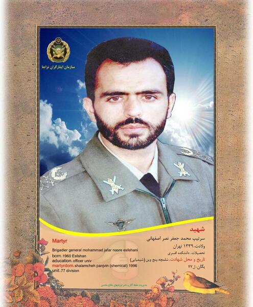 عکس امیر سرتیپ اصفهانی