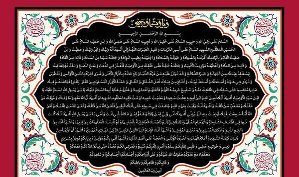 عکس نوشته با کیفیت اربعین