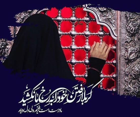عکس نوشته با کیفیت اربعین