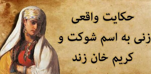 عکس زن واقعی کریم