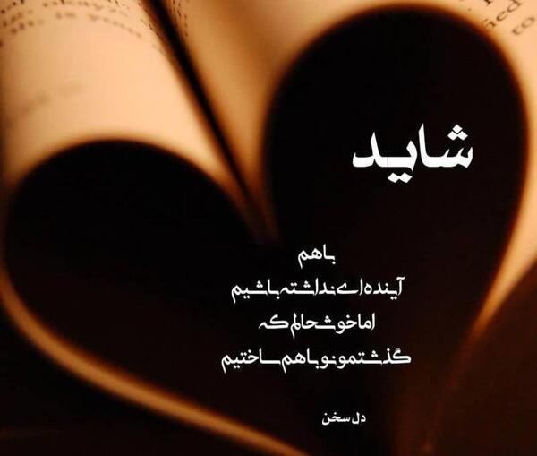 عکس پروفایل خوشحالم که خوشحالی
