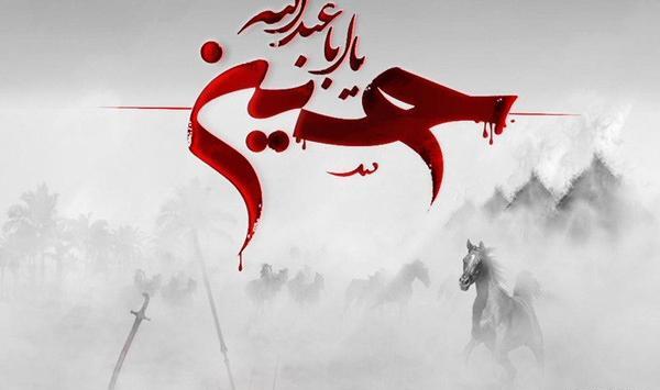 عکس امام حسین برای تصویر زمینه گوشی