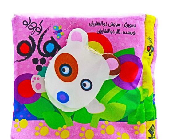 عکس هاپو کوچولو