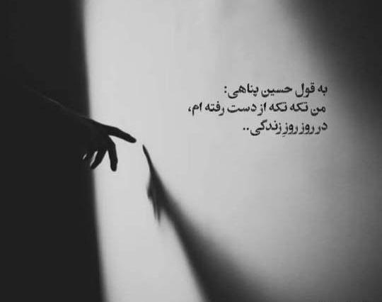 عکس نوشته غم قفس به کنار