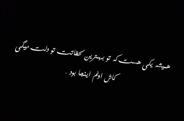 عکس نوشته غم قفس به کنار