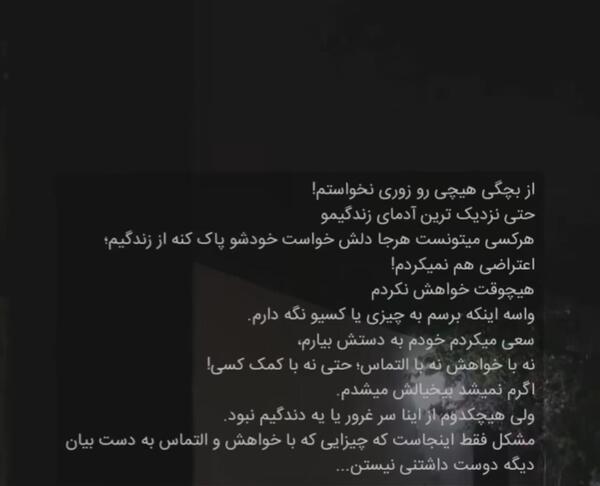 عکس نوشته غم قفس به کنار