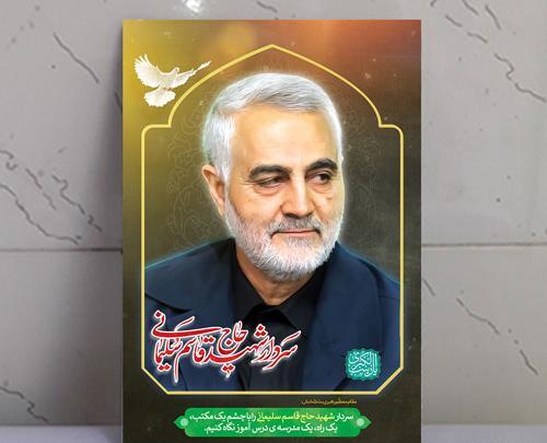 عکس سردار سلیمانی قاسم
