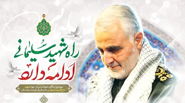 عکس سردار سلیمانی قاسم