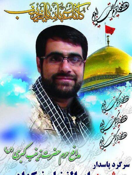 عکس شهید ابوالفضل غریبی
