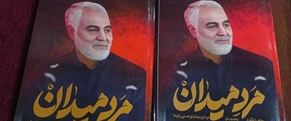 عکس شهید ابوالفضل غریبی