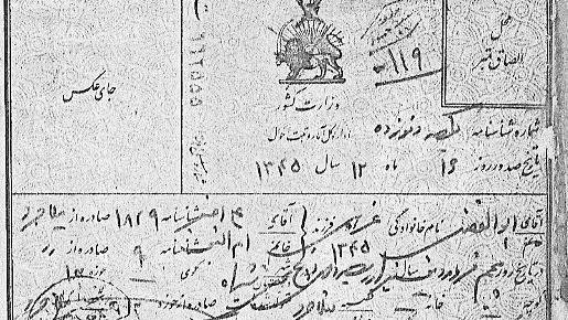 عکس شهید ابوالفضل غریبی