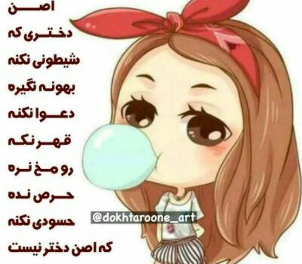 عکس نقاشی دختر شیطون