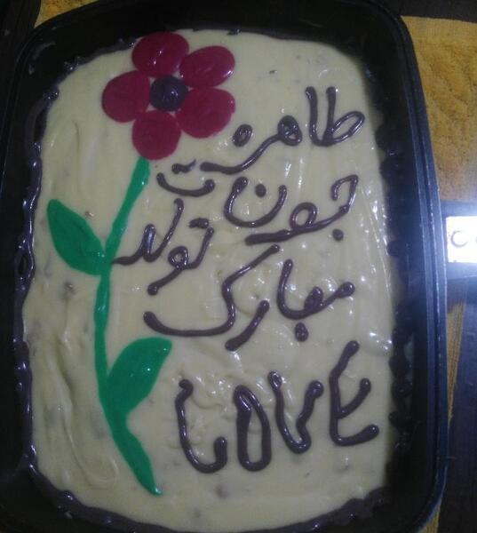 عکس زن دایی جان تولدت مبارک