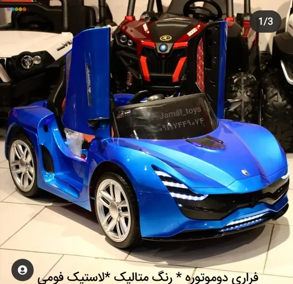 عکس ماشین شارژی فراری
