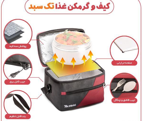 عکس ظرف غذا برقی