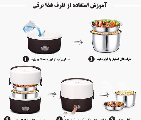 عکس ظرف غذا برقی